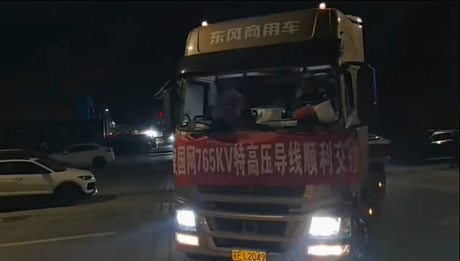 Indian National Grids 765kV project.png